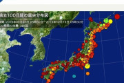 【地震列島】日本の過去100日間に発生した地震の分布図がこちら…次は空白域がヤバいな