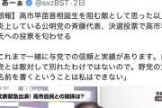 【悲報】北村弁護士　デマを流しすぎて公明党チャンネルに呼び出される😅wwwwwwww
