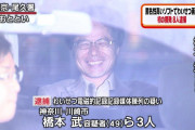 【悲報】女警官「トイレにカメラが仕掛けられてる！」　巡査部長（56）「俺に任せろ！」→逮捕