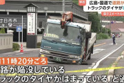 【悲報】広島県廿日市市の国道2号に5ｍの穴…トラックがはまり全面通行止め