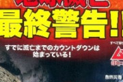 2006年テレビ「マヤ文明の予言で2012年世界滅亡します」 ぼく（9さい）「ひええ…」