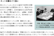 【悲報】共産党 「女性支援事業についての情報は非公開とされるのが当然」