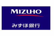 みずほ銀行「来年から新たに口座を作る場合、通帳発行に1100円の手数料を取るんでよろしく」