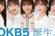 SKE48 メンバーによる大垣共立銀行の広告宣伝ユニット「OKB5」活動スタート！