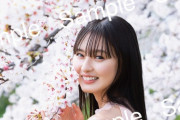 【乃木坂46】衝撃の美貌・・・遠藤さくら1st写真集 全19種類の特典絵柄が一挙解禁！！！