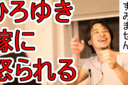 【論破王もたじたじ? 】ひろゆきの奥さんがテレビで初登場❗