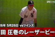MLBデビューで西田陸浮が見せた強肩に全米騒然！←「レーザービームだ！」「イチローの面影」（海外の反応）