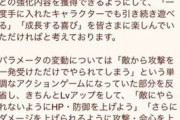 パズドラも白猫見習ってパズドラ2.0にしよう！ワンパンvsワンパンは飽きたよ...