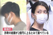 【画像】超絶美人女さん、逮捕されてしまう・・・・・・・・・