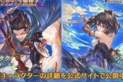 【グラブル】風SSRナタク,火SSRシオンが新登場！グランデフェス開催！4月19日ガチャ更新情報