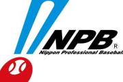 NPBさん、オンカジ利用者に総額1020万円の制裁金処分発表