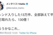 【愕然】裁判官「木村花の命？う～ん、9000円！w」SNSに誹謗中傷した男が9000円で許されてしまう…