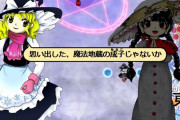 【東方】幻想入りしそうな公式表記