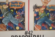 【画像】ワンピースの作者が描いたドラゴンボールの表紙ｗｗｗｗｗｗ
