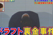 巨人・阪神・横浜「くそっ、一場への裏金バレた！代わりの選手探さな...」