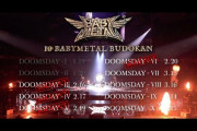 緊急事態宣言延長で『10 BABYMETAL BUDOKAN』のチケットどうする？