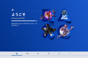 2020年のゲームプレイを振り返る「あなたのPlayStation2020｣が開催 プレイ時間やトロフィー取得数などを診断