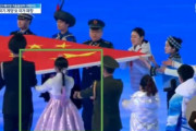 北京五輪開会式に韓服を着た女性　韓国激怒
