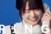 【日向坂46】インタビュアーはまさかのあの方！丹生明里『RING³』まもなくプレミア解禁