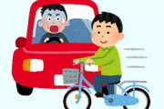頼むから自転車はいくら車両だとしても歩道を走って欲しい