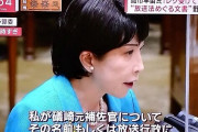 【悲報】高市早苗さん、嘘がバレる「私が礒崎補佐官の名前を初めて知ったのは3月」