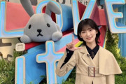 【櫻坂46】井上梨名、本日よりTBS『ラヴィット！』水曜日ファミリーに加入?