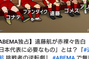 【朗報】遠藤航さん…リバプールに来たばかりの時は肩身狭かったろうなあ・・