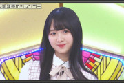 【日向坂46】これはリクエスト殺到するだろうな