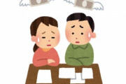 厚労省「財源が足りなくなったんで、雇用保険料を引き上げるわ。国民の手取り減るけど、そこんとこよろしく」