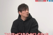 吉田P、FF14のコンセプトを語る「あらゆる世代のFFファンが集まって一緒に遊べるファンサービスタイトルにしたかった」