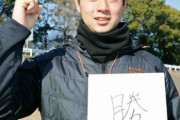 【阪神】ドラフト１位・下村海翔、２０２４年の漢字は“勝”「何事も勝ちにこだわって」…自主トレ公開