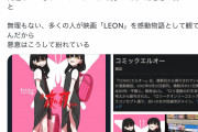 【速報】comic LO、ツイフェミ達に見つかってしまい終わる……