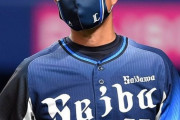 【悲報】西武ライオンズさん、また山本宮城地獄