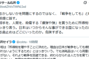 【速報】ラサール石井「戦争するかしないかを問題にするのではなく、「戦争をしても」と戦争する事を前提に話す。危険すぎる。」