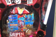 【新台】スマパチ「ルパン三世 銭形からの招待状」の筐体画像きたぞ
