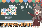 こなちのみらくら待機室ラジオ・第7回「置いて行きやがった分際で」【ラブライブ！蓮ノ空】
