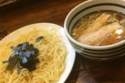 ワイ「つけ麺の汁温め直して下さい！」 店主「そりゃ無理っすわ！（半ギレ）」