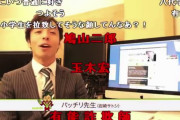 【悲報】syamuさんに音楽教材を売ったウォンツ岩崎、炎上被害が子供や甥、姪にまで行っていた…