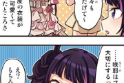 【シャニマス】WEB4コマ漫画第202話『説得方法』