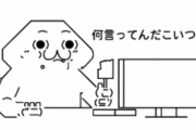 黒瀬深さん、もうめちゃくちゃ「アベノマスクやGotoに反対するのは構わないけど他を評価しろ！」