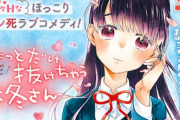 漫画「ちょっとだけ抜けちゃう柊さん」完結となる6巻予約開始！ほっこりキュン死ラブコメディ、最終巻