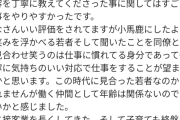 【悲報】タイミーおばさん、自尊心を傷つけられる
