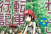 漫画家「『褒める』のが人を伸ばすのに最効率！　『批判』は非効率＆害悪！」　ネット民を完全論破