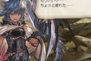 【グラブル】ジオくんプレイアブル化ならずの今回 / 一緒に古戦場を走ることになるのはまだ先になりそう