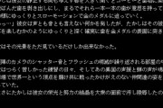 【朗報】メダル噛みつき騒動で河村市長がコメント「迷惑かけてるのであれば、誠にごめんなさい」