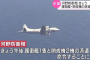 日本は今日、中東に自衛隊派遣命令…明日日本から哨戒機出発＝韓国の反応