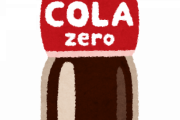 1年間毎日コーラゼロ1L飲んだ結果