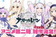 【朗報】アニメ「アズールレーン びそくぜんしんっ！」2期制作決定！