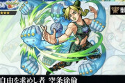 【モンスト】※速報※汎用性高そう！「空条徐倫（獣神化）」ｷﾀ━━━━(ﾟ∀ﾟ)━━━━!!【ジョジョの奇妙な冒険 ストーンオーシャンコラボ】