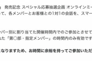 【櫻坂46】全握ミーグリペアレーンの方式、詳細判明！ｷﾀ━━━━(ﾟ∀ﾟ)━━━━!!